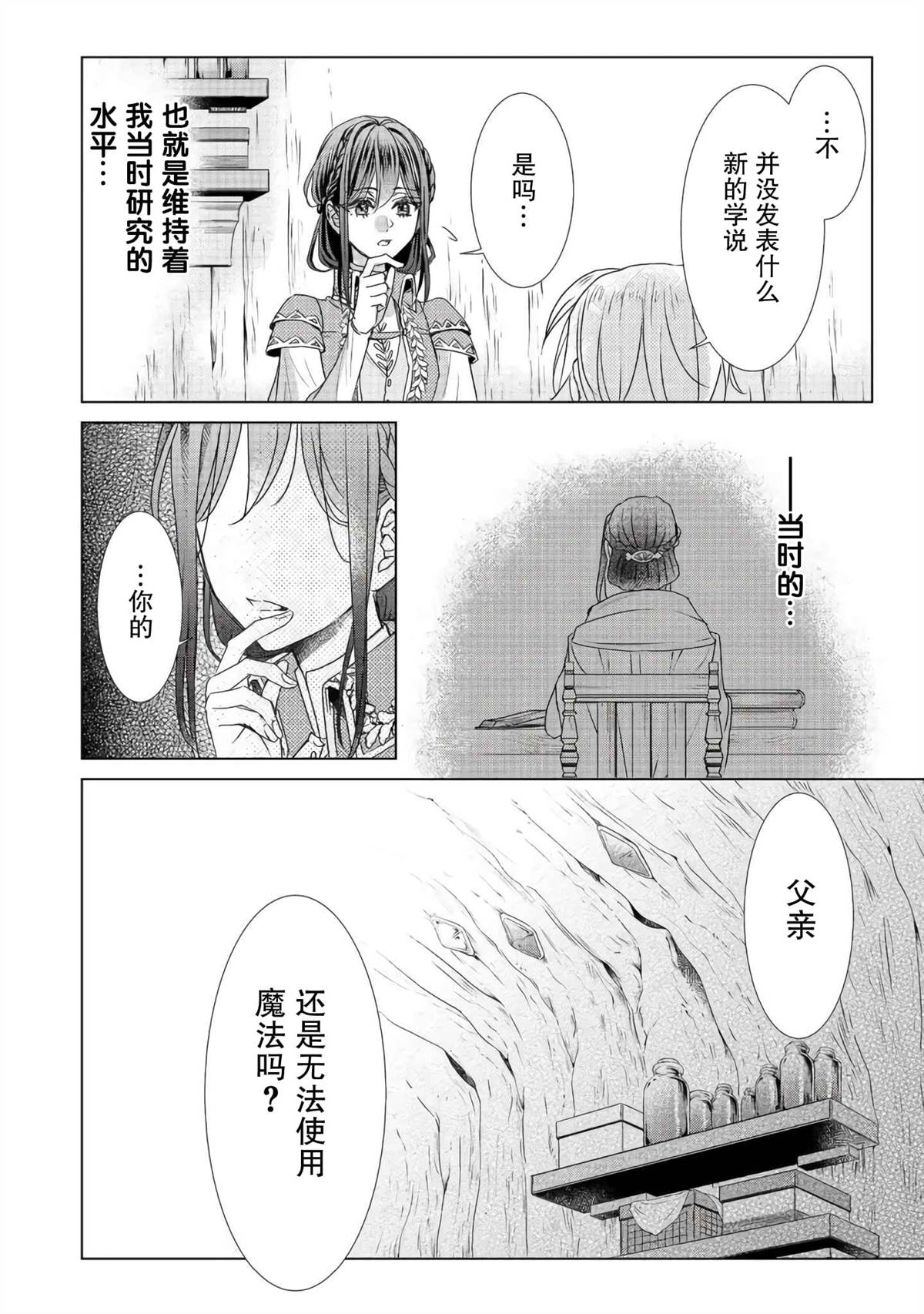 第7话25