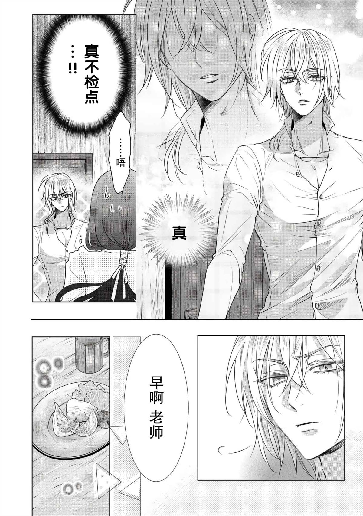 第7话3