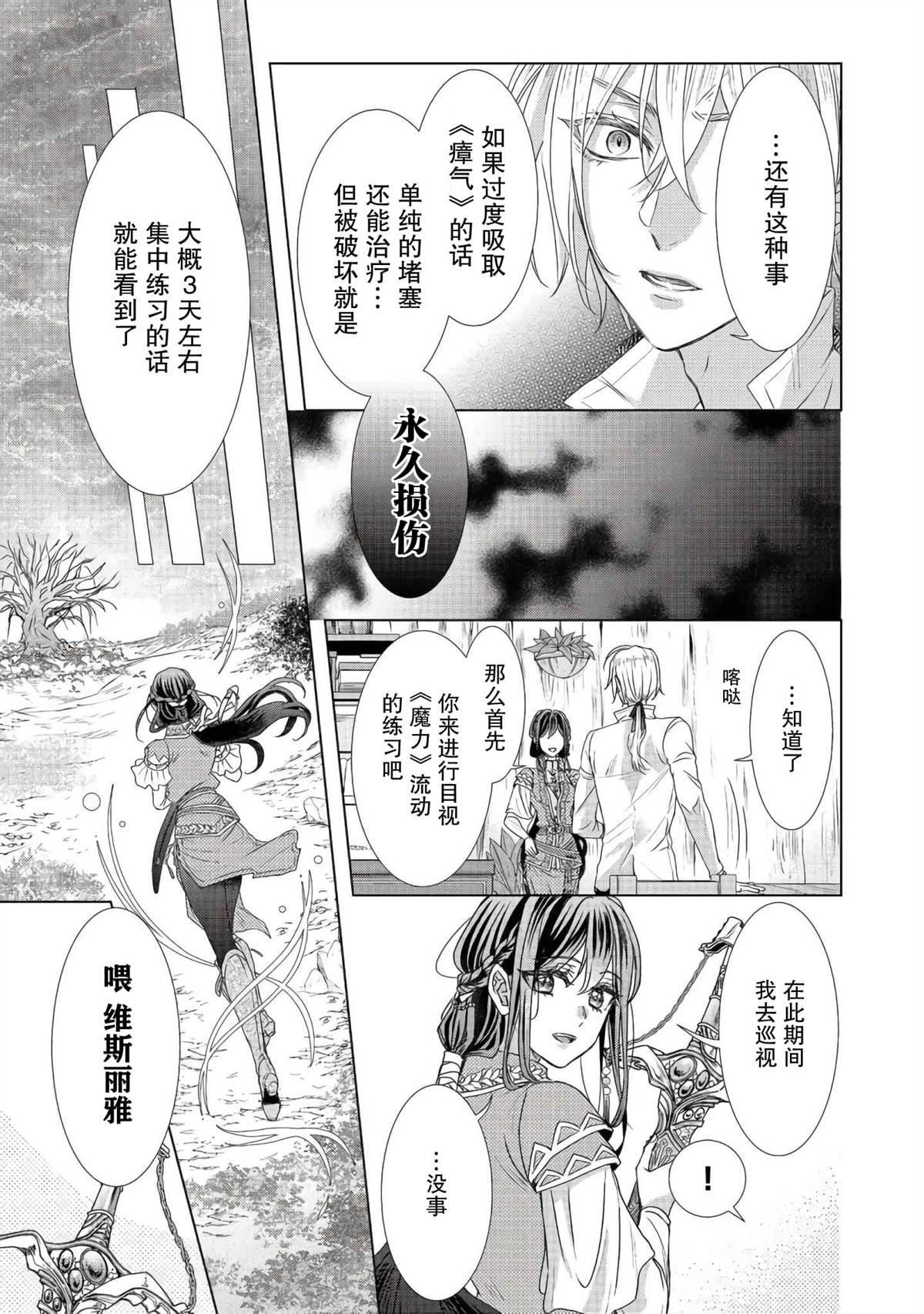 第7话30