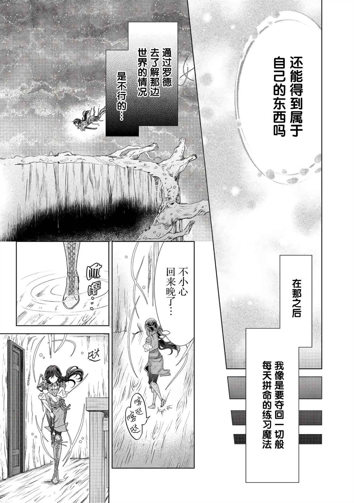 第7话34