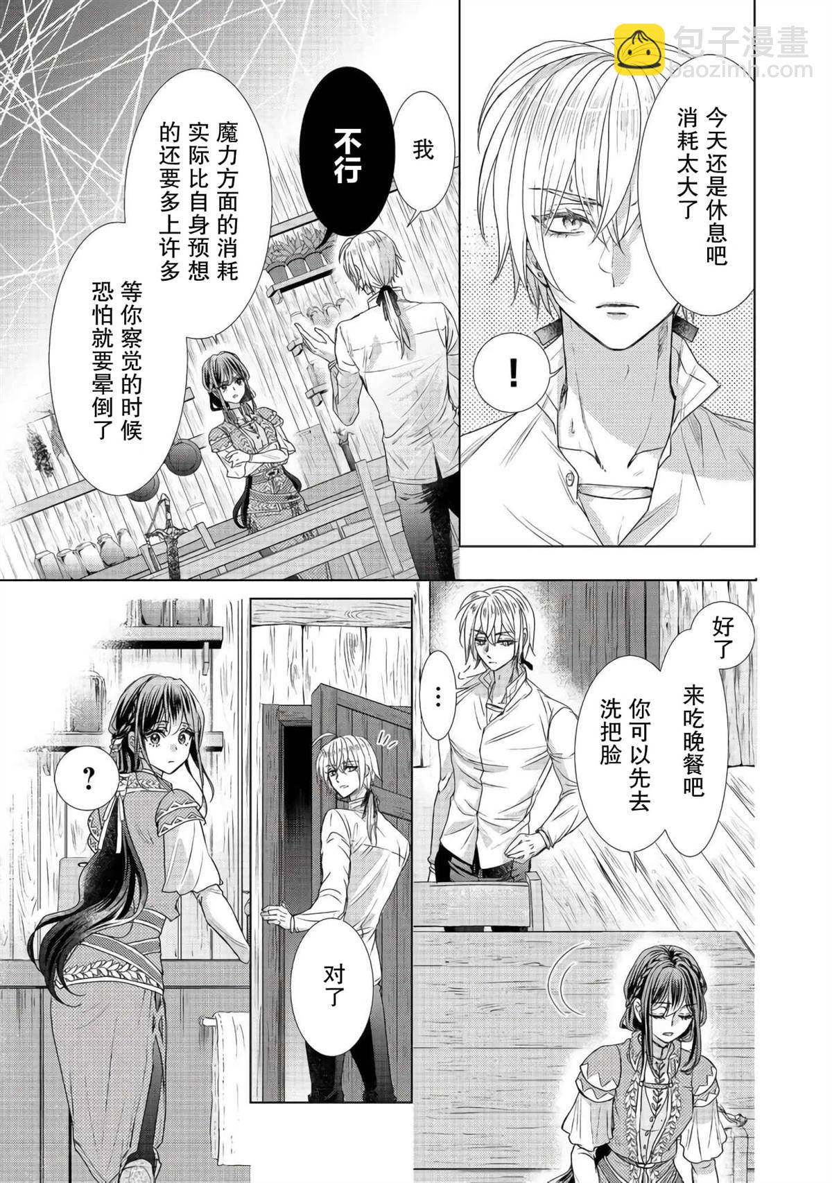 第7话38