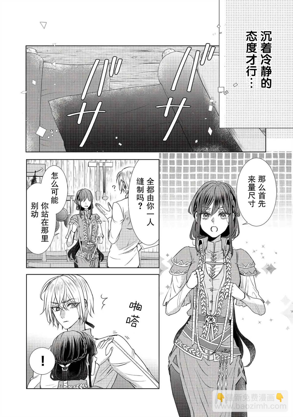 第7话5