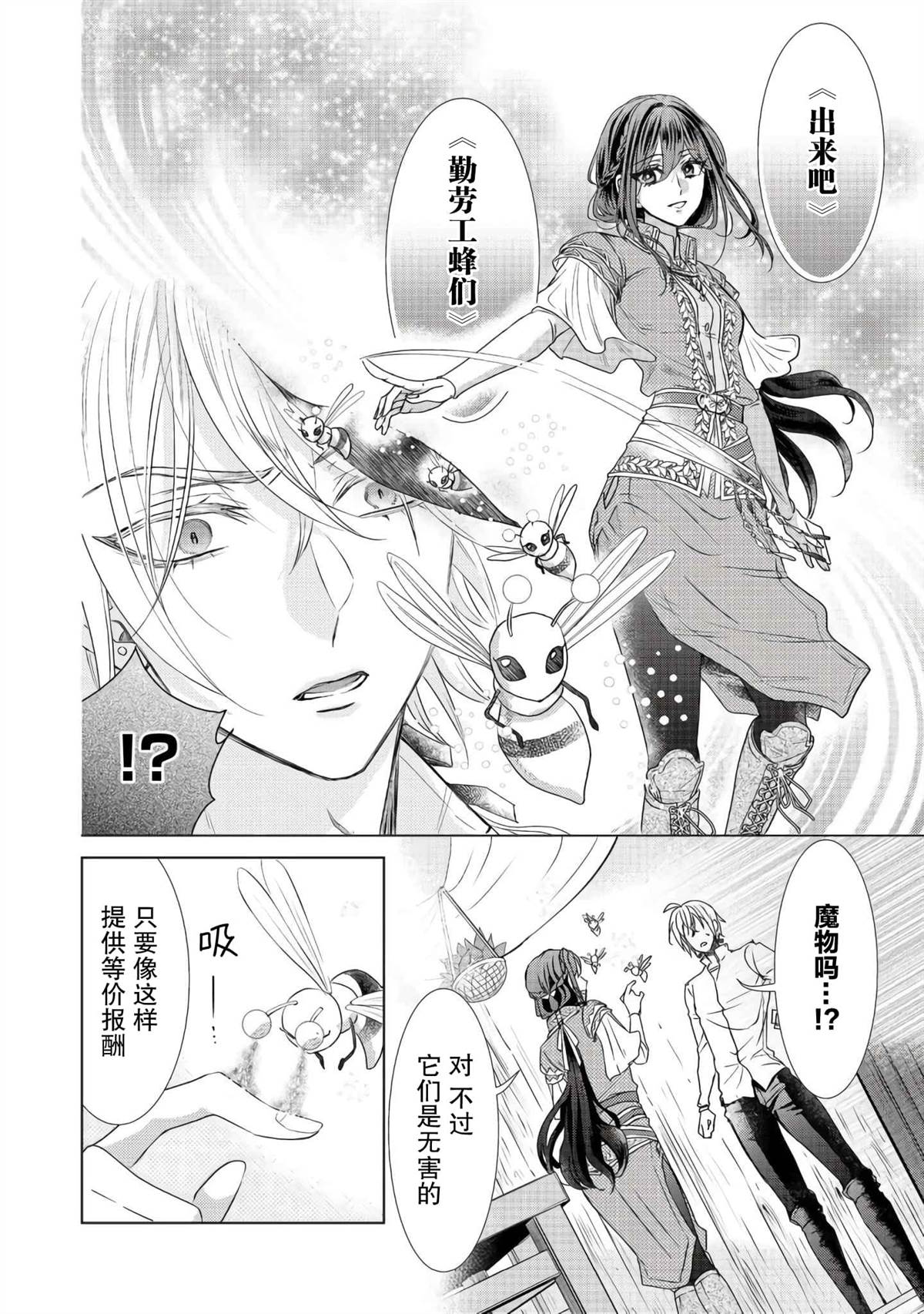 第7话9