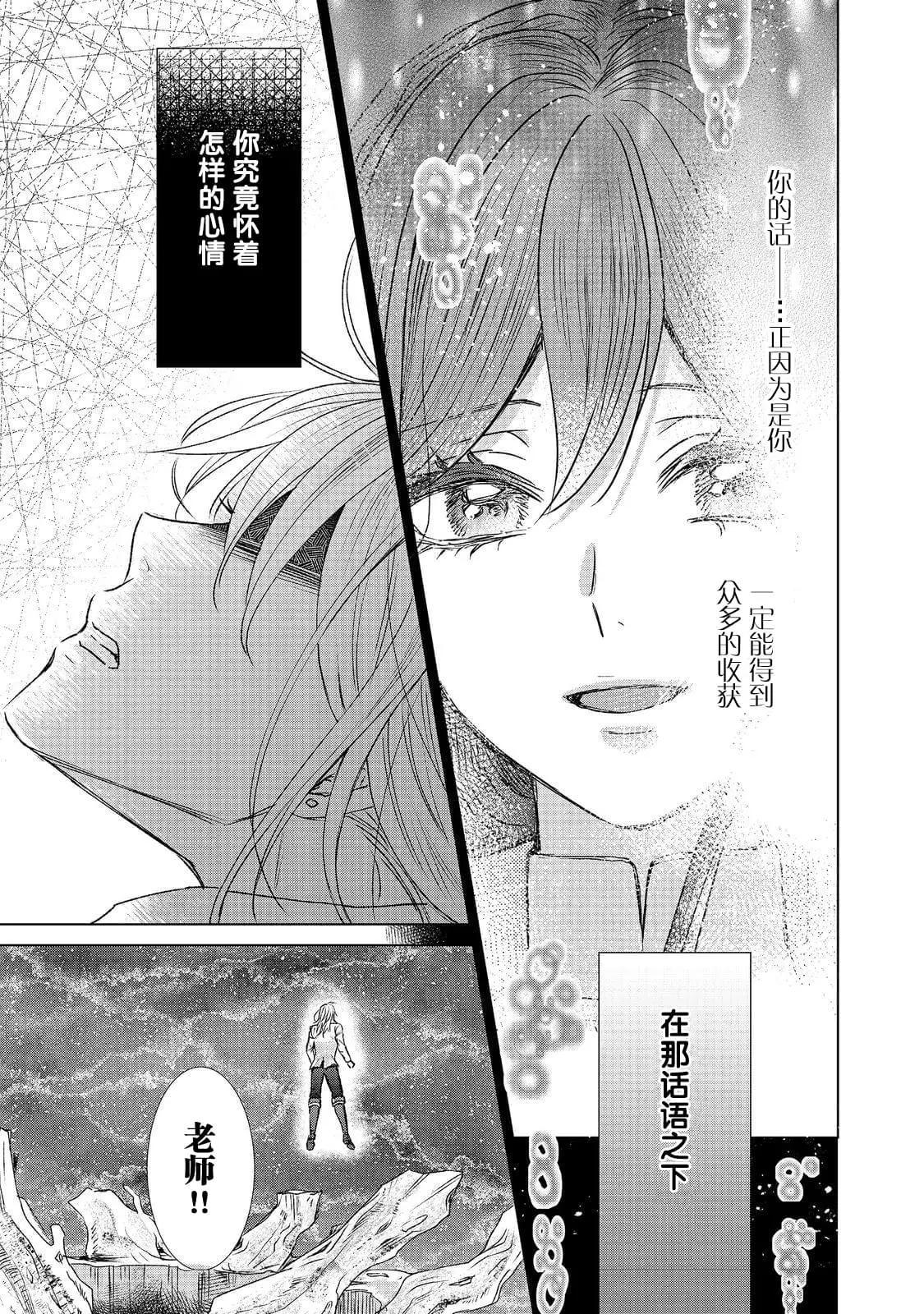 第13话2