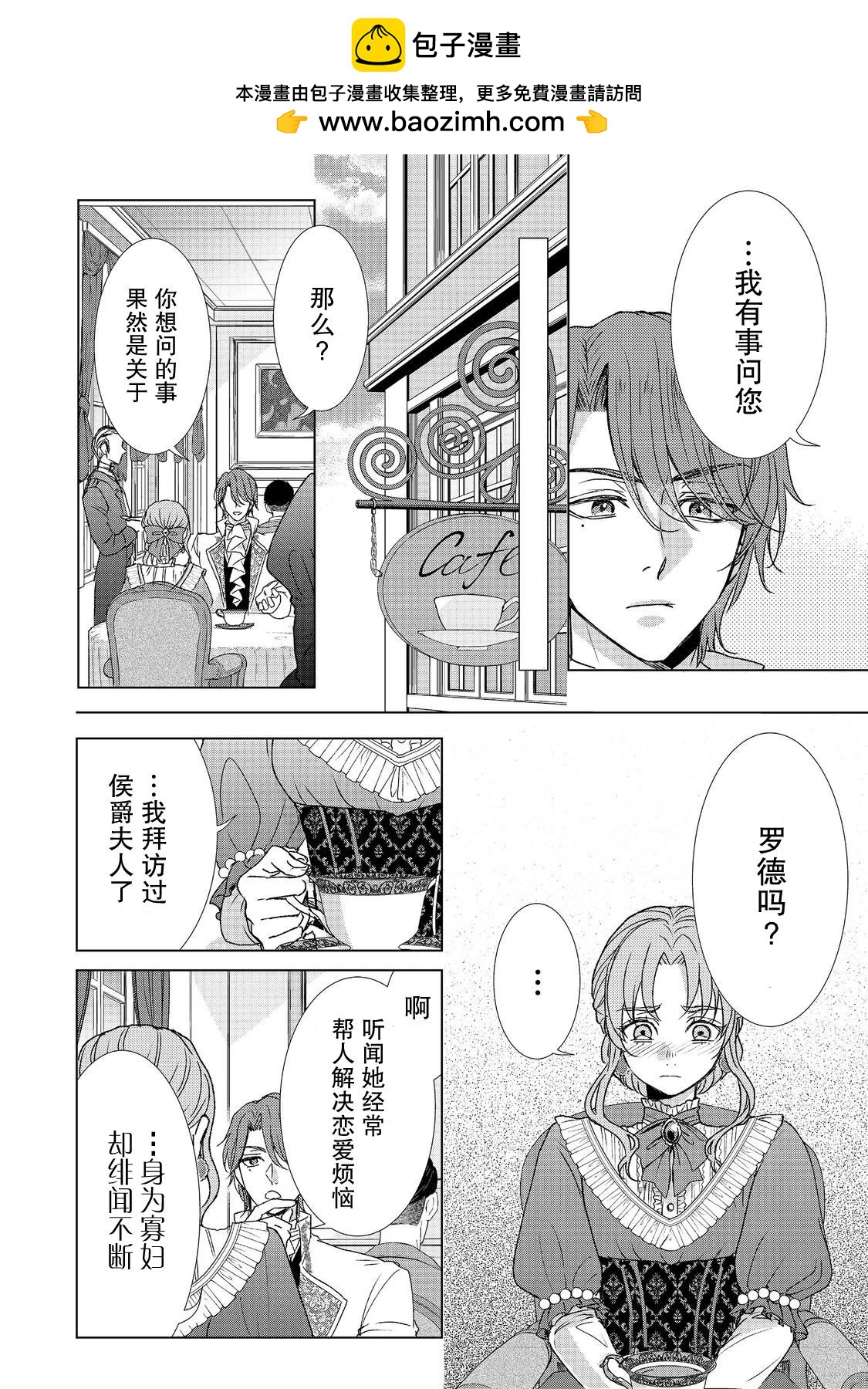 第14话1