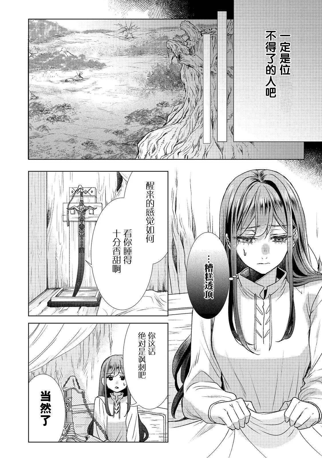 第14话13