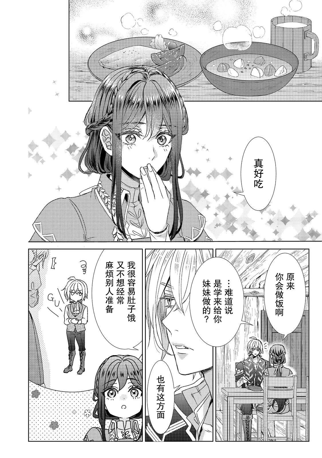 第14话19