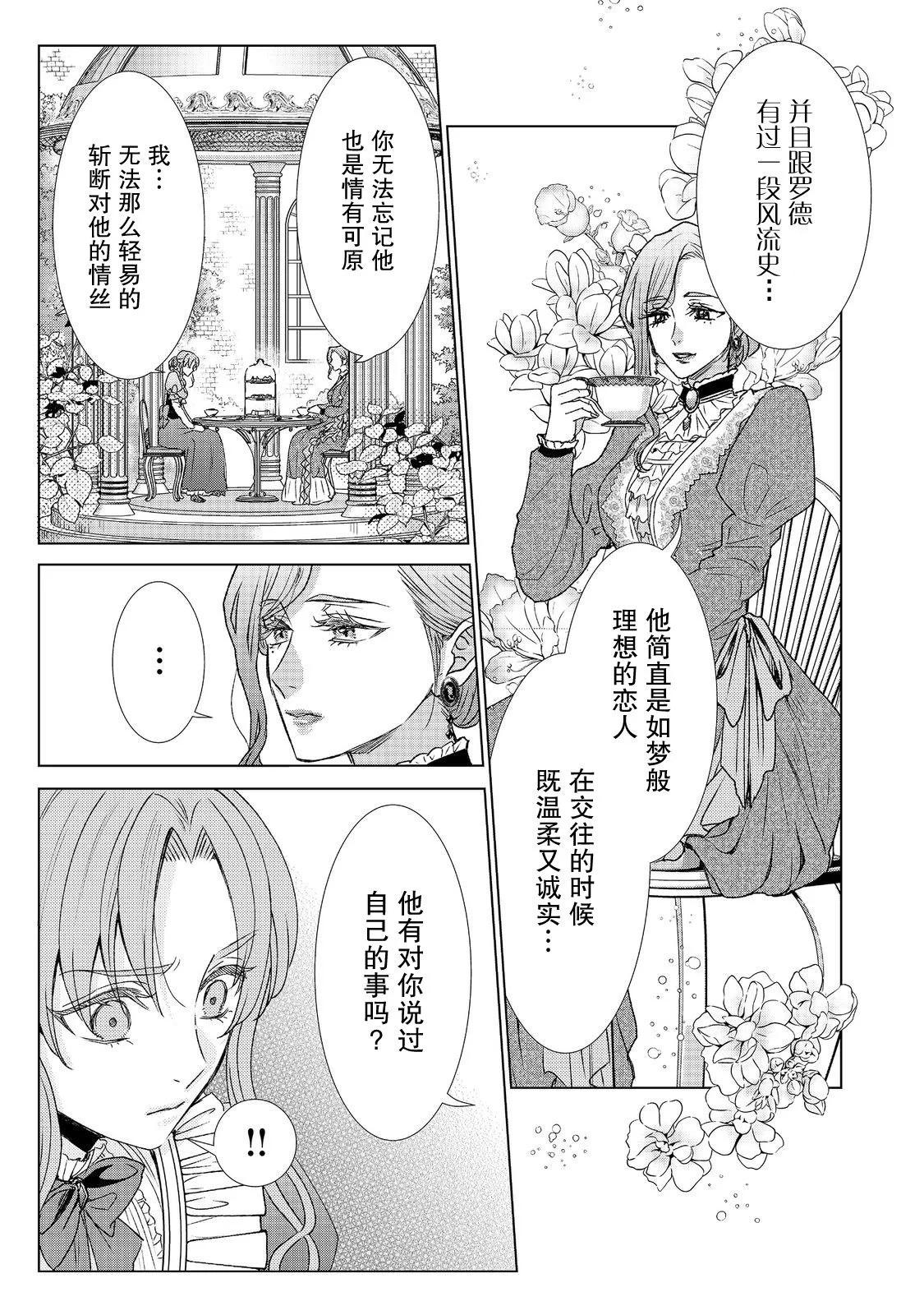 第14话2