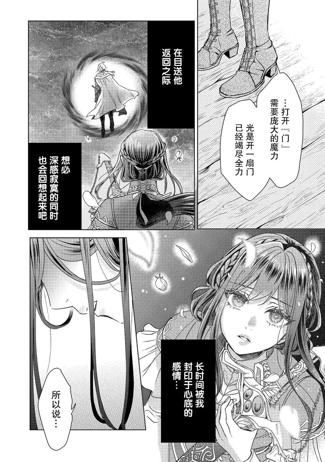 第14话29