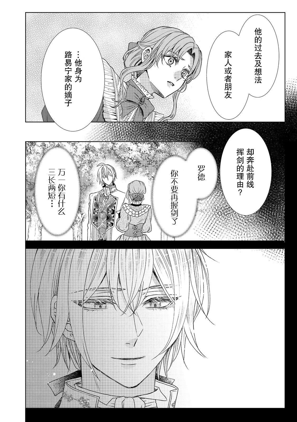 第14话3