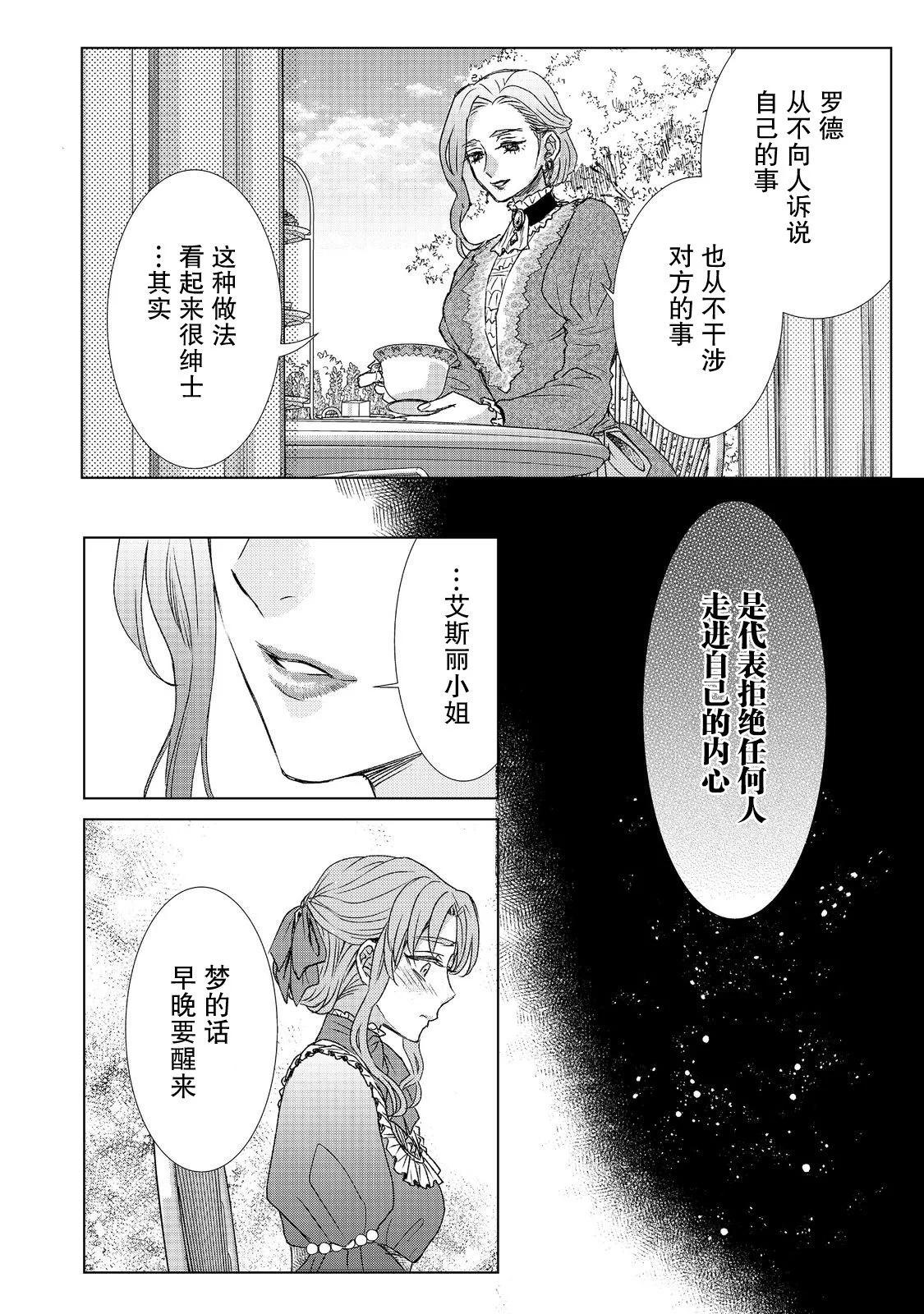 第14话5