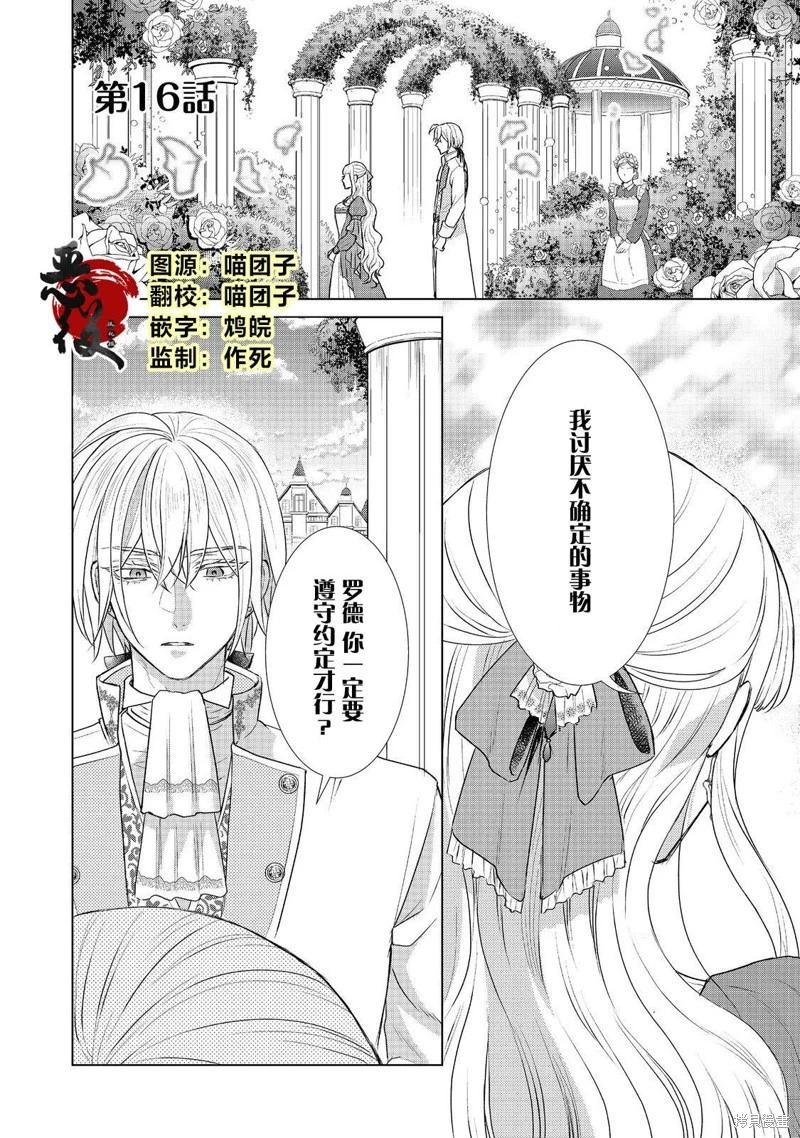 第16话0