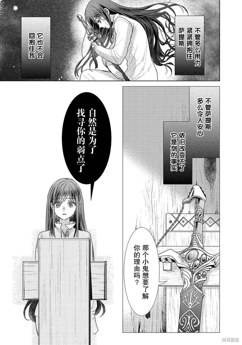 第16话20