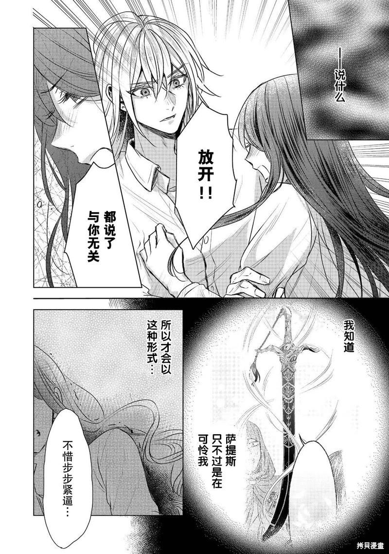 第16话36