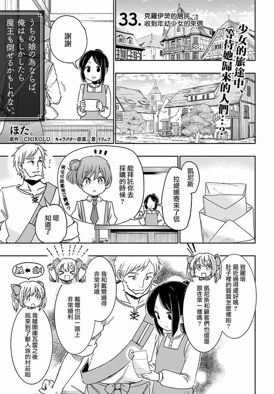 第33话0