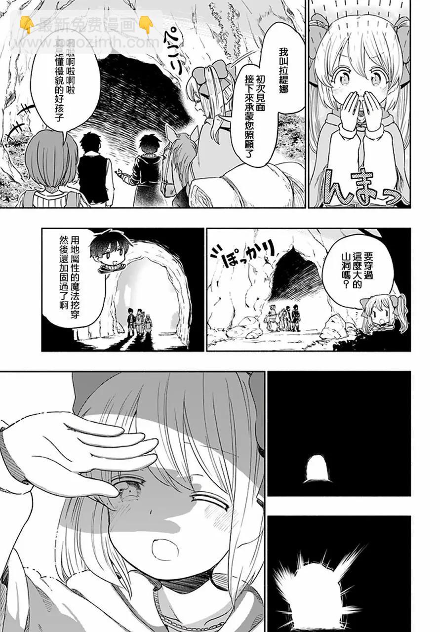 第33话12