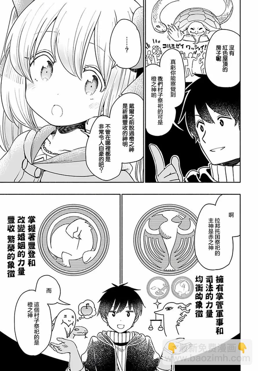 第33话15