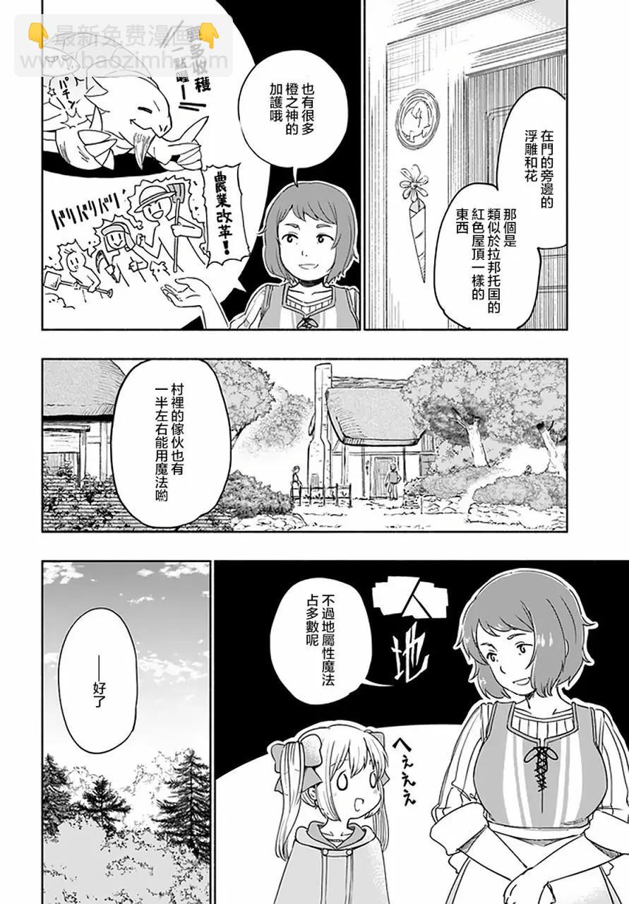 第33话16
