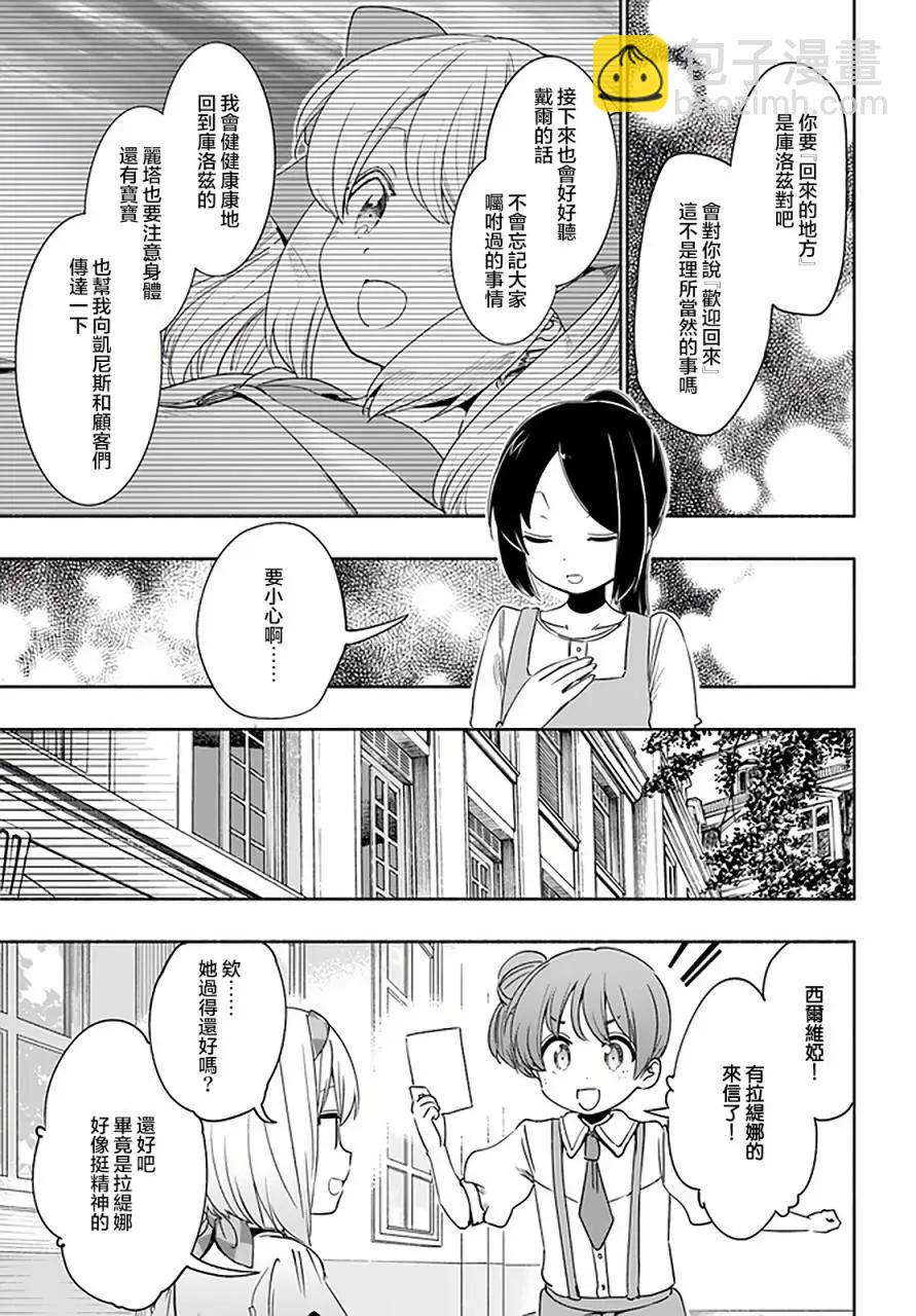 第33话2