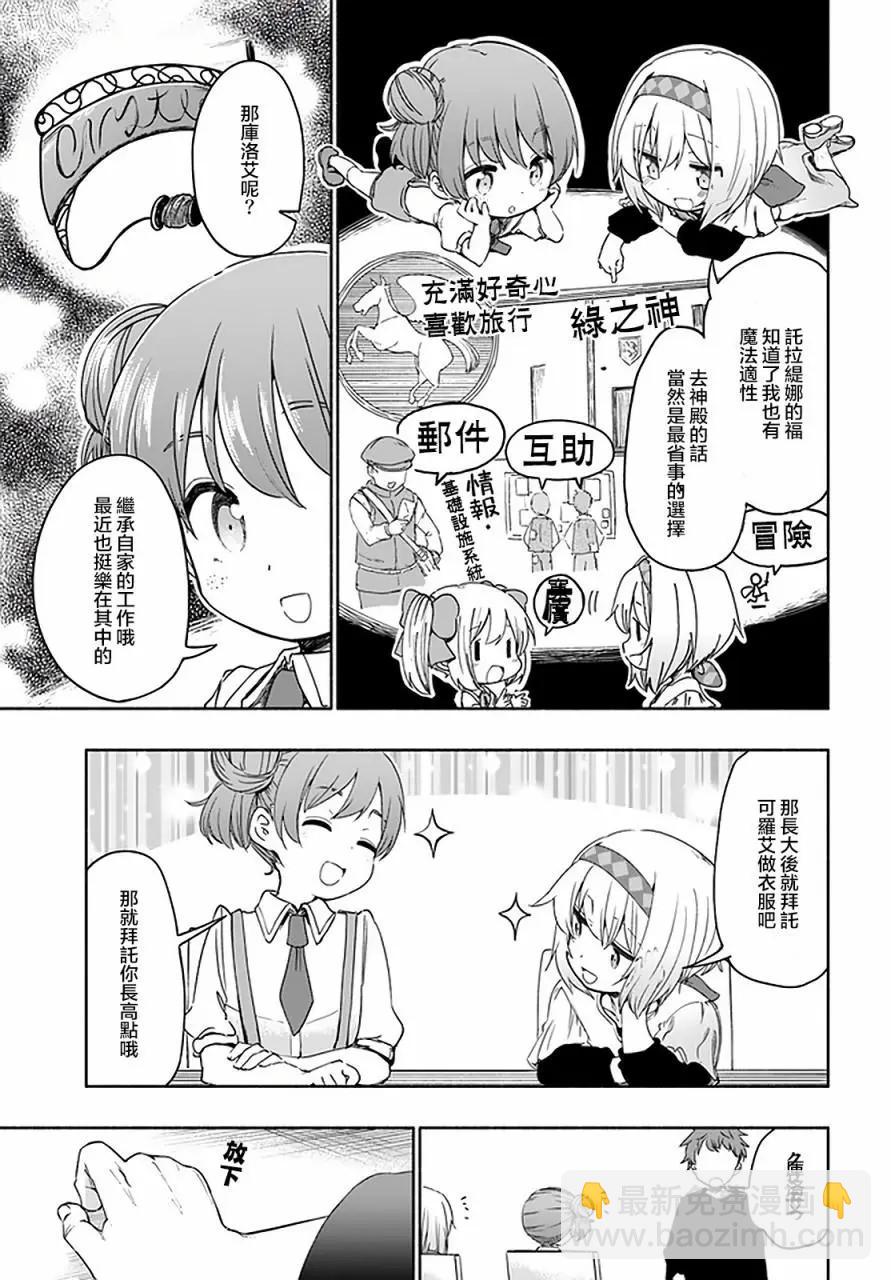 第33话4