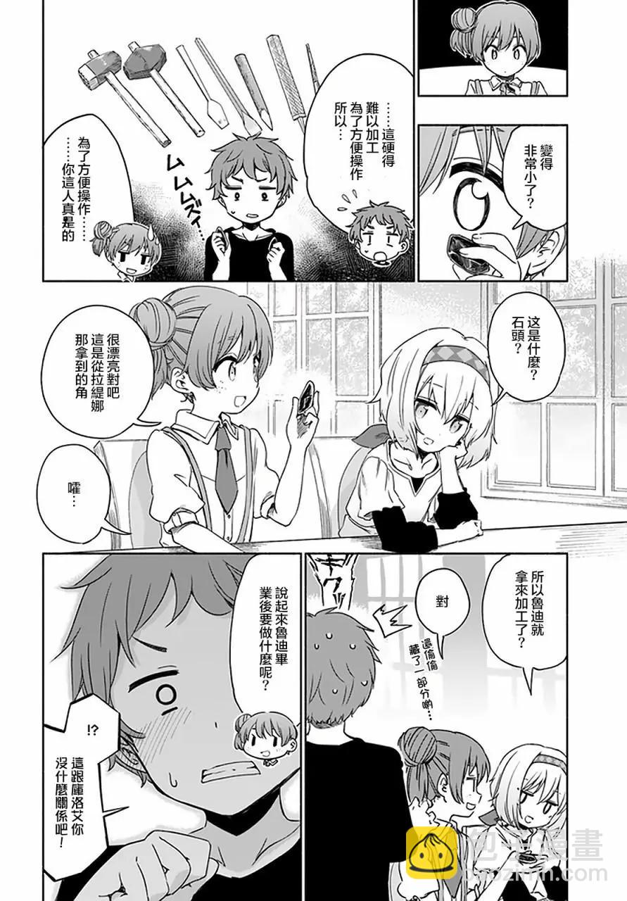 第33话5
