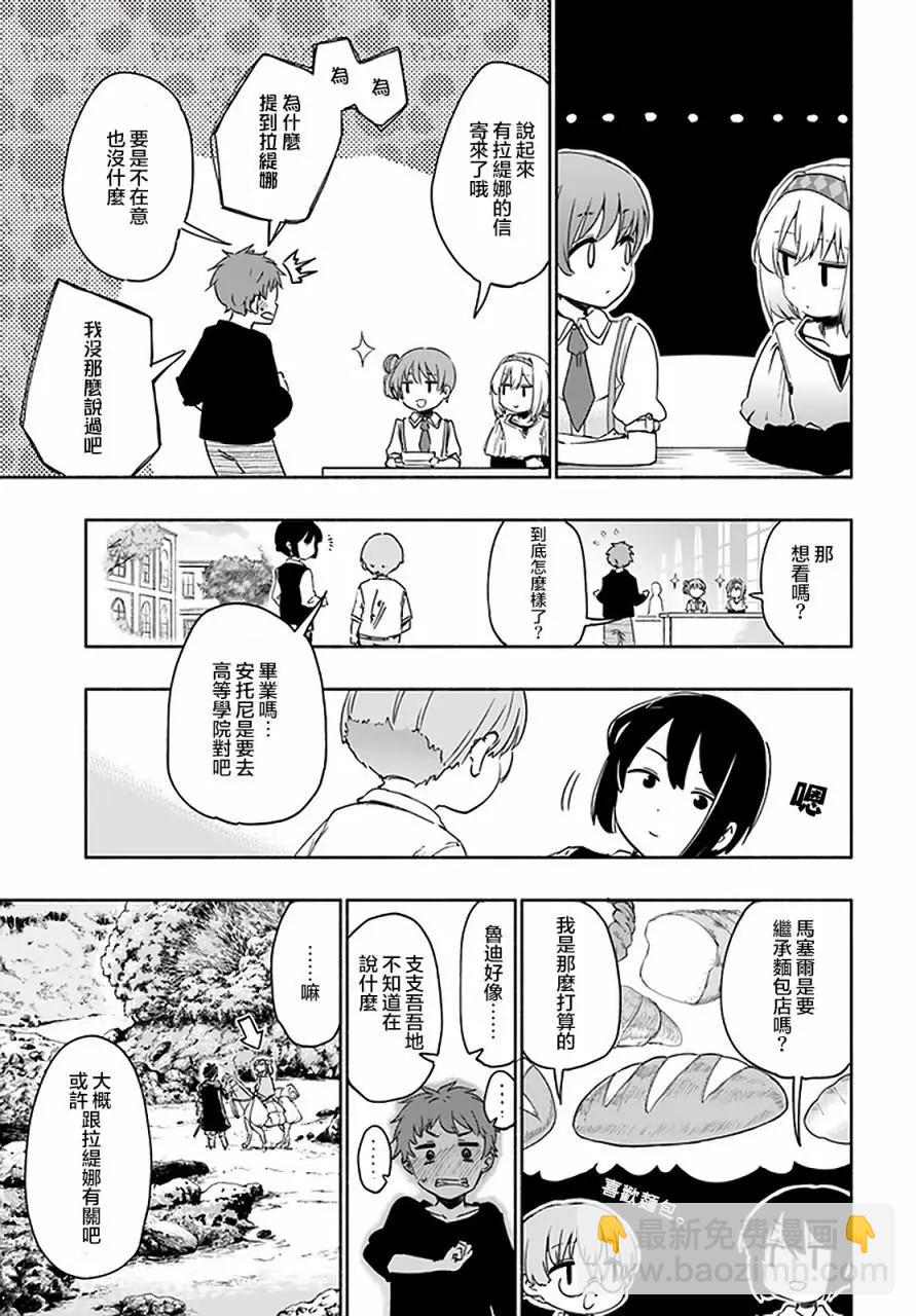 第33话6