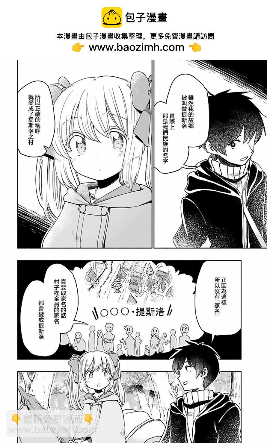 第33话7