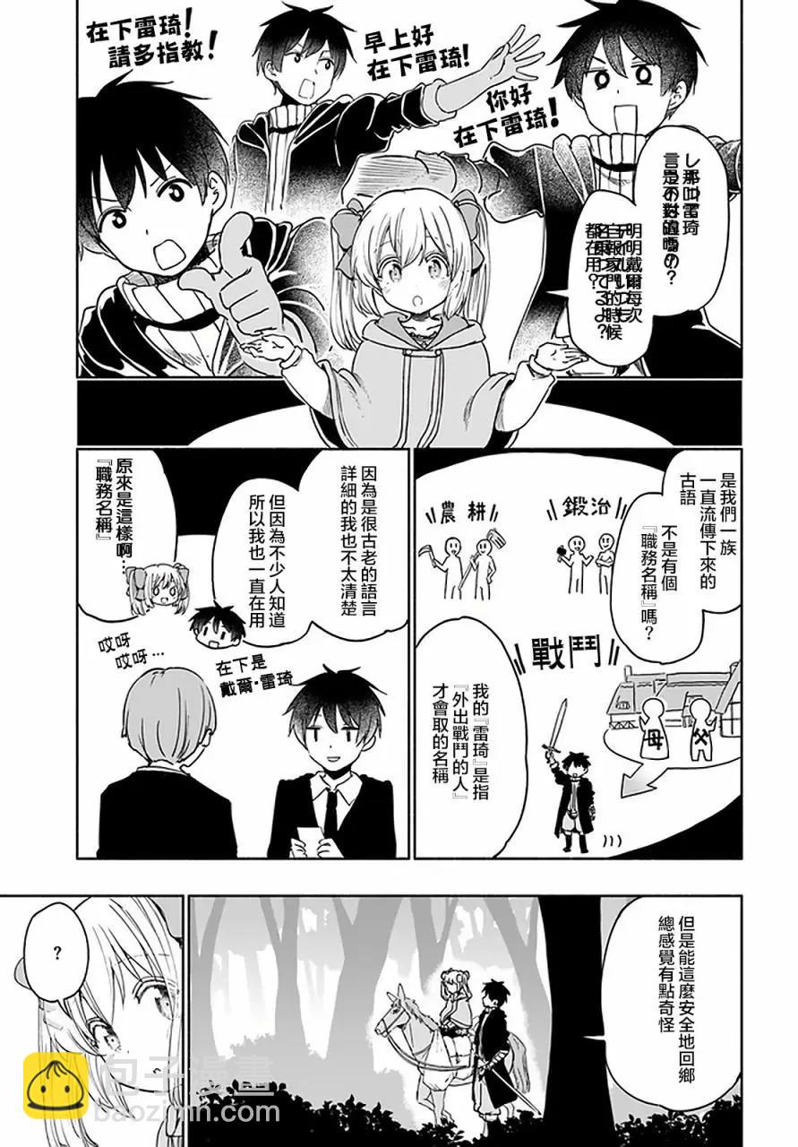 第33话8
