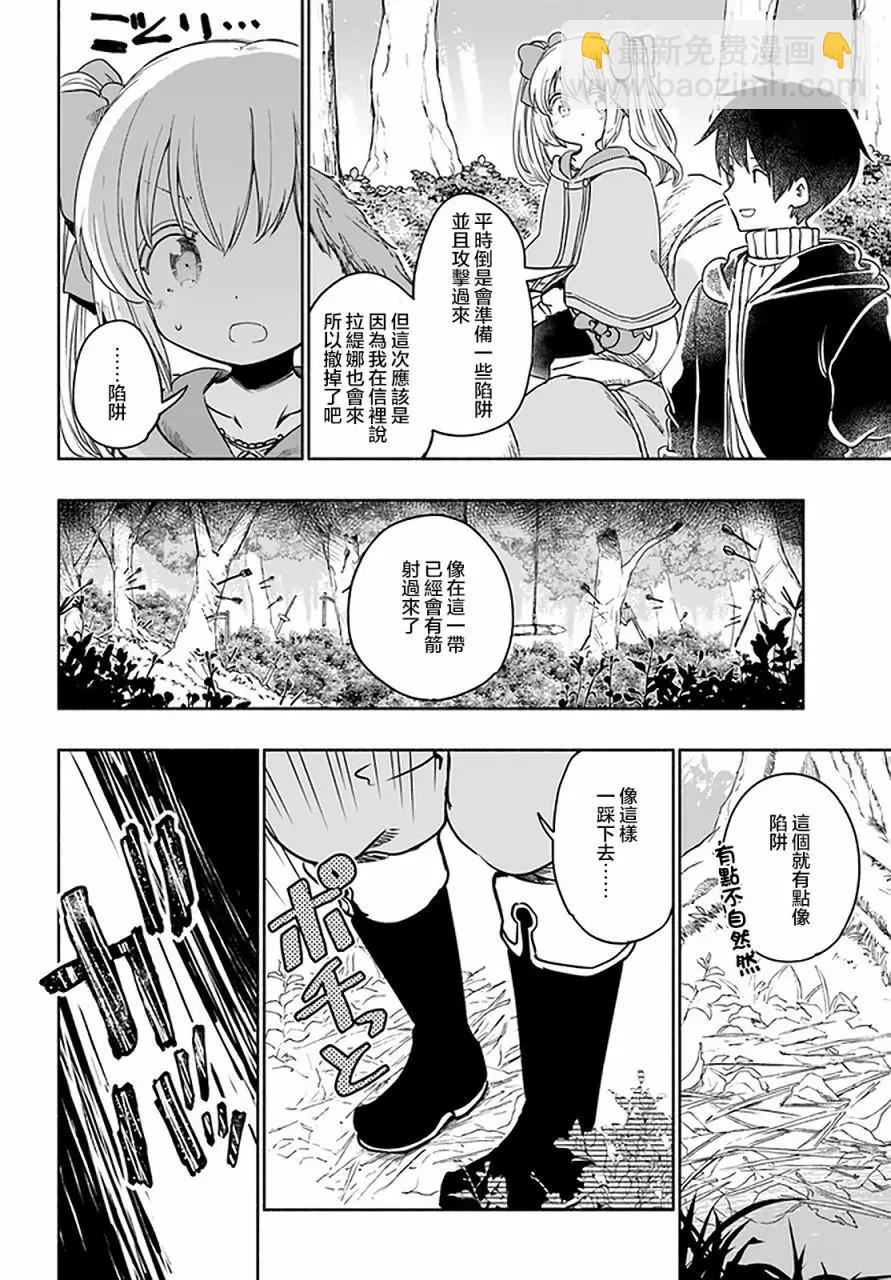第33话9