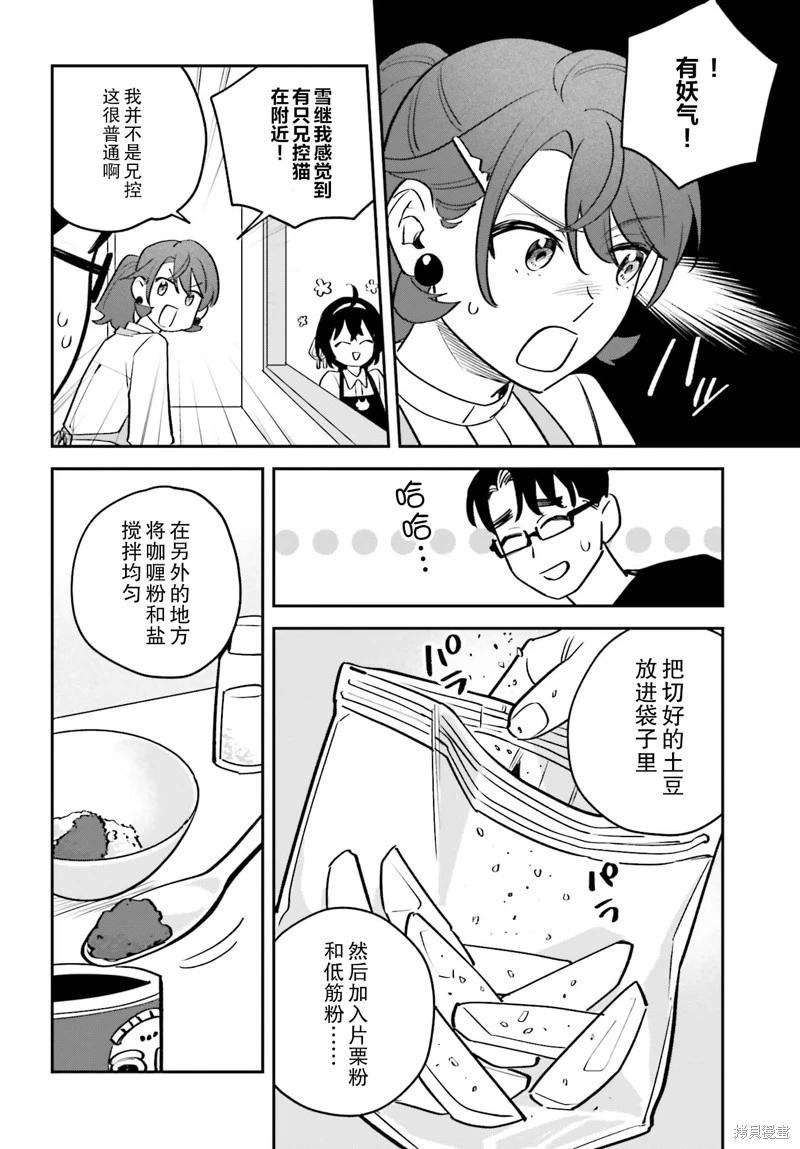 第07话13