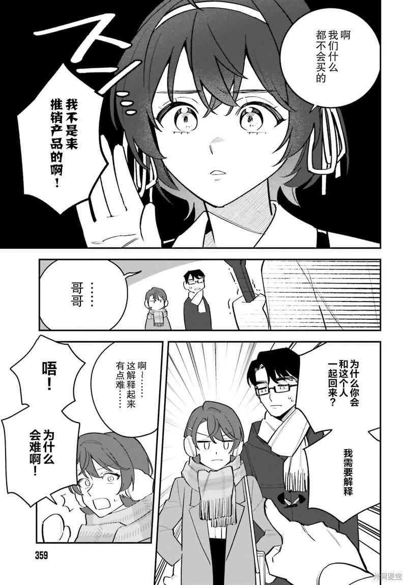 第07话2