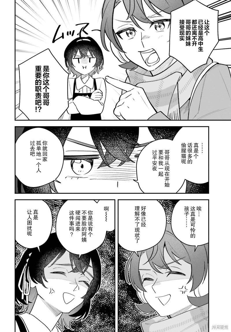 第07话3