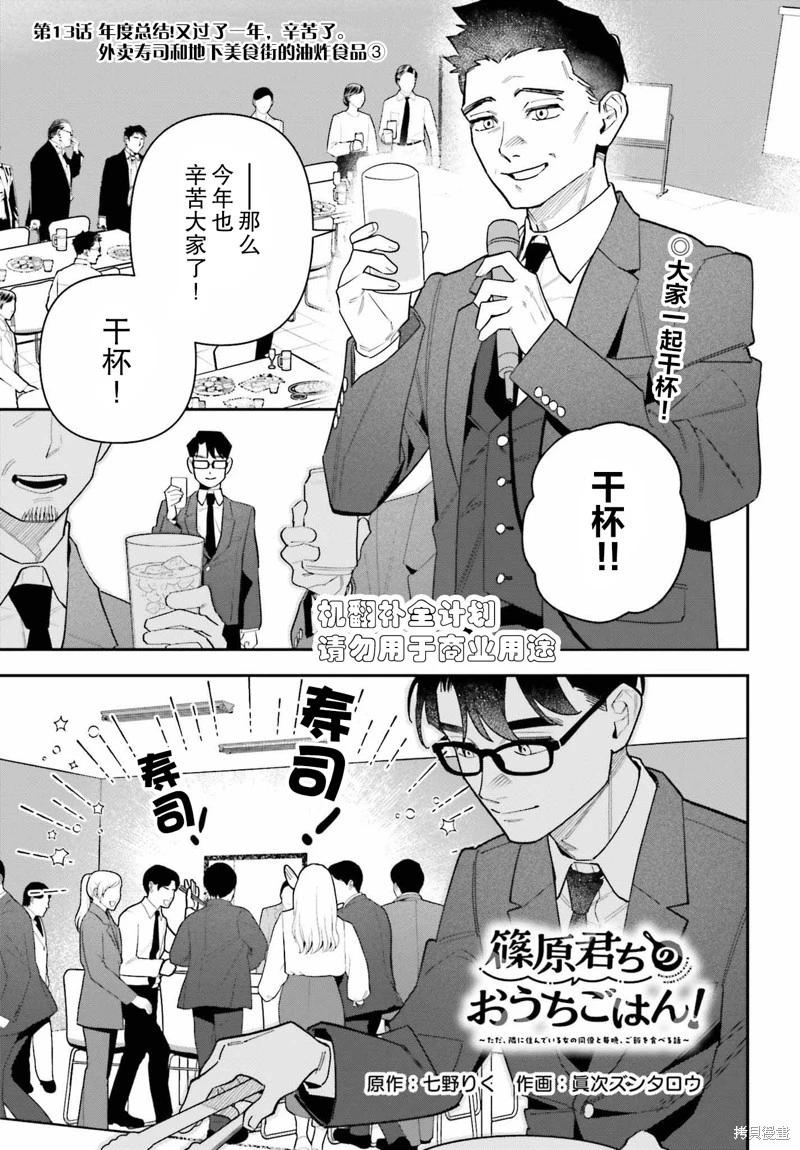 第13话0