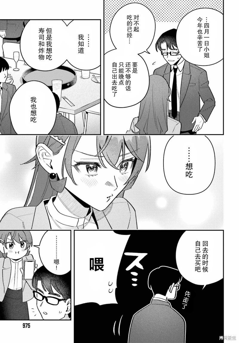 第13话10