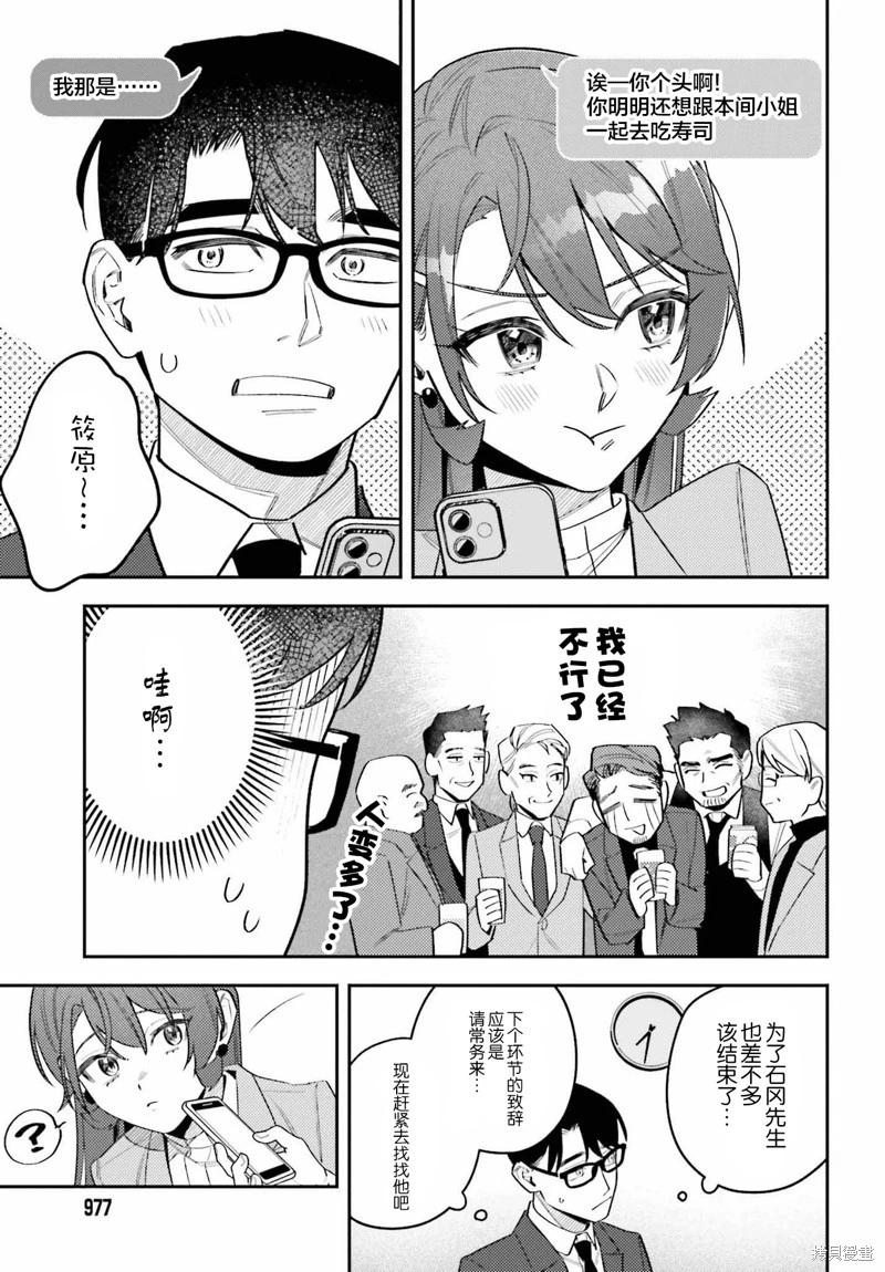 第13话12