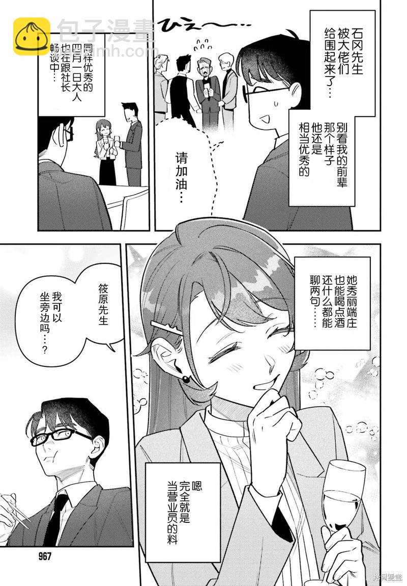 第13话2