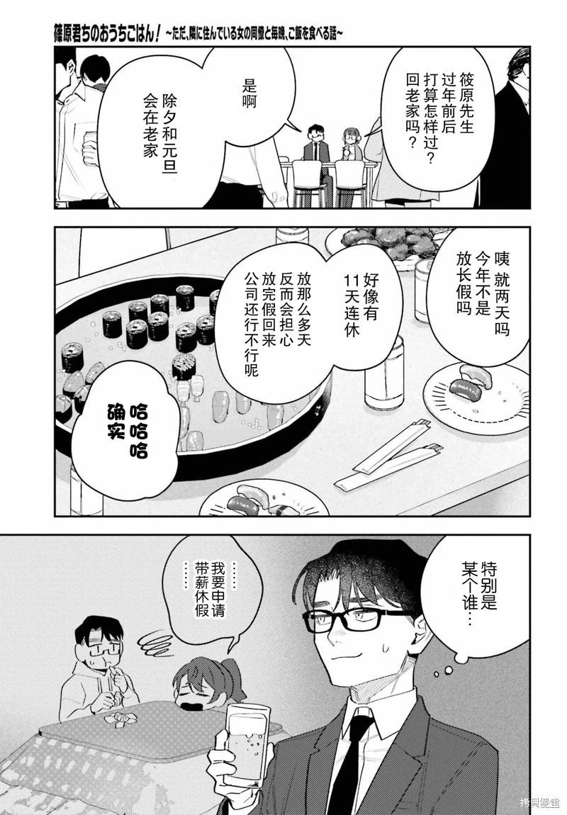第13话4