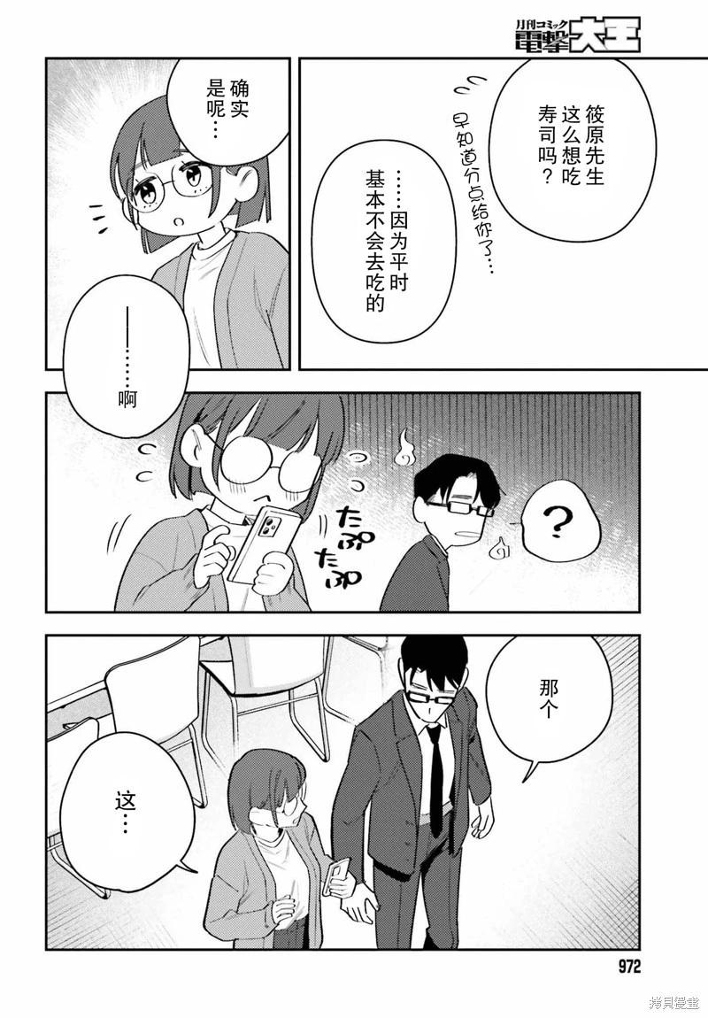 第13话7