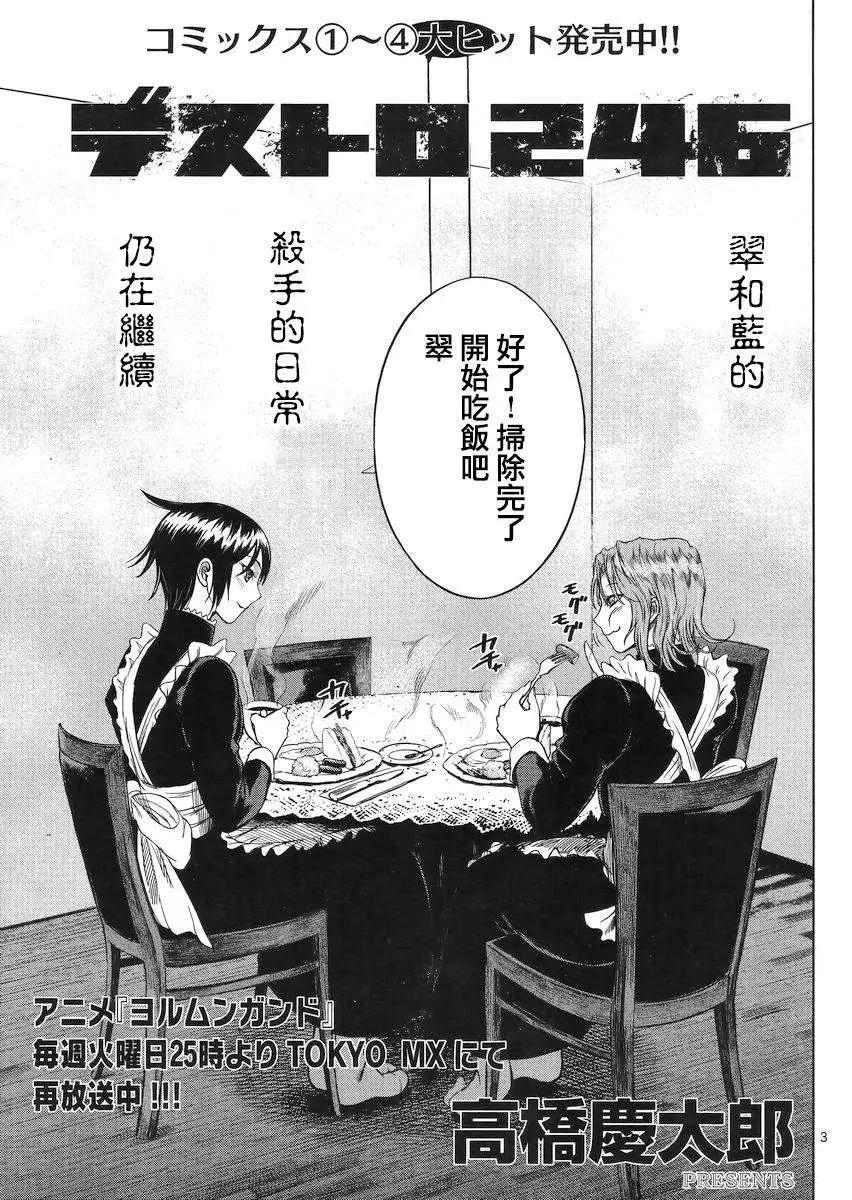 第31回2