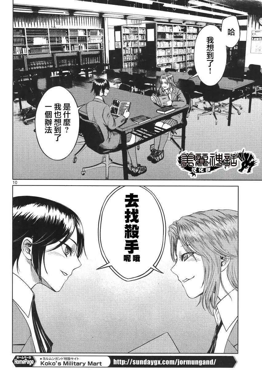 第31回9