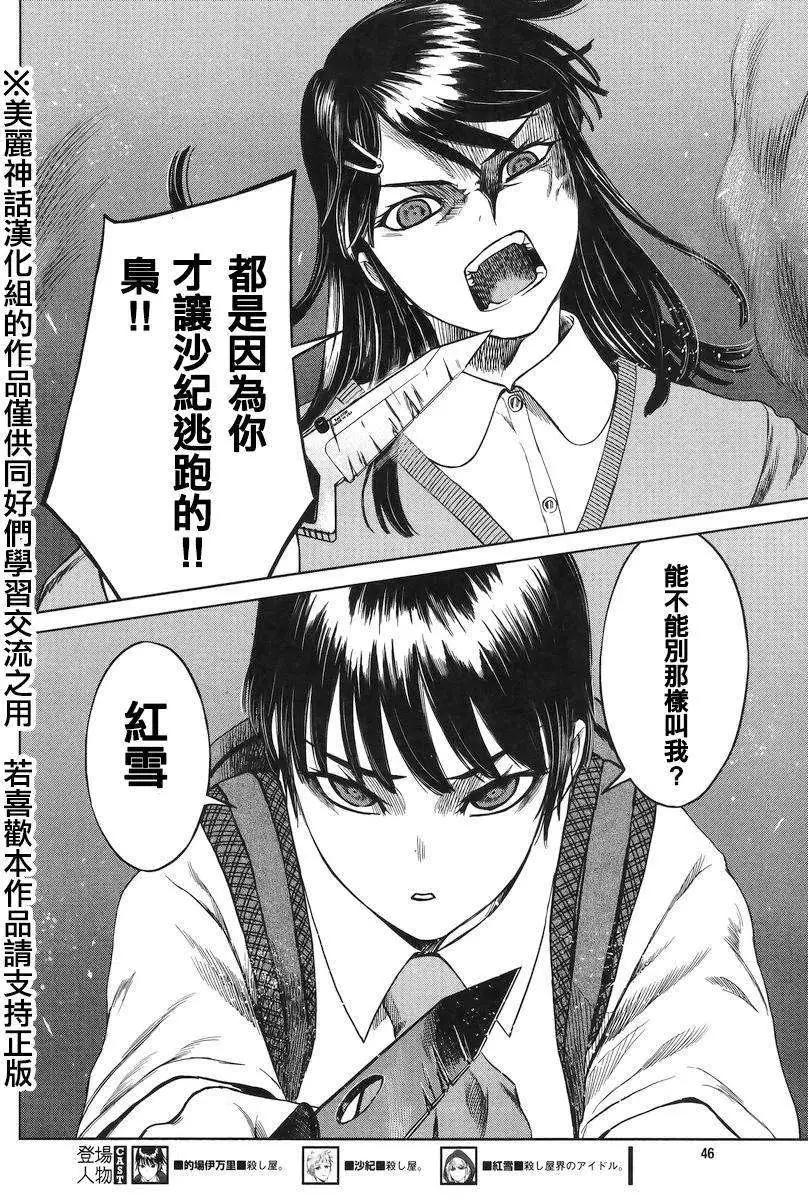 第35回8