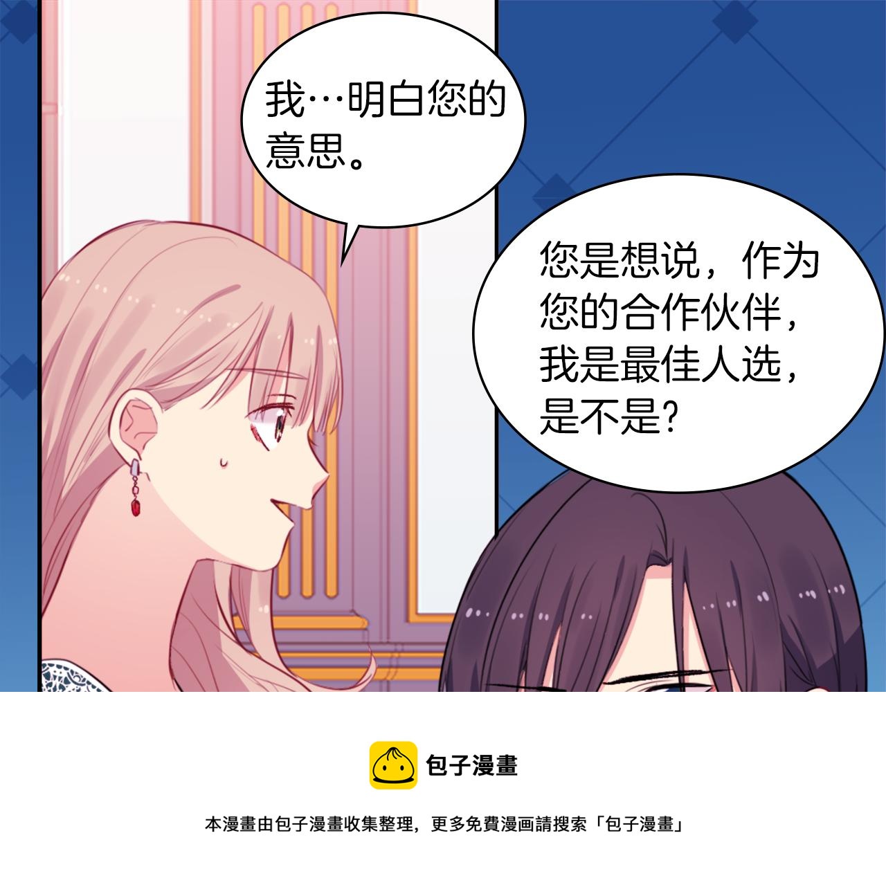 第15话 结婚风格108