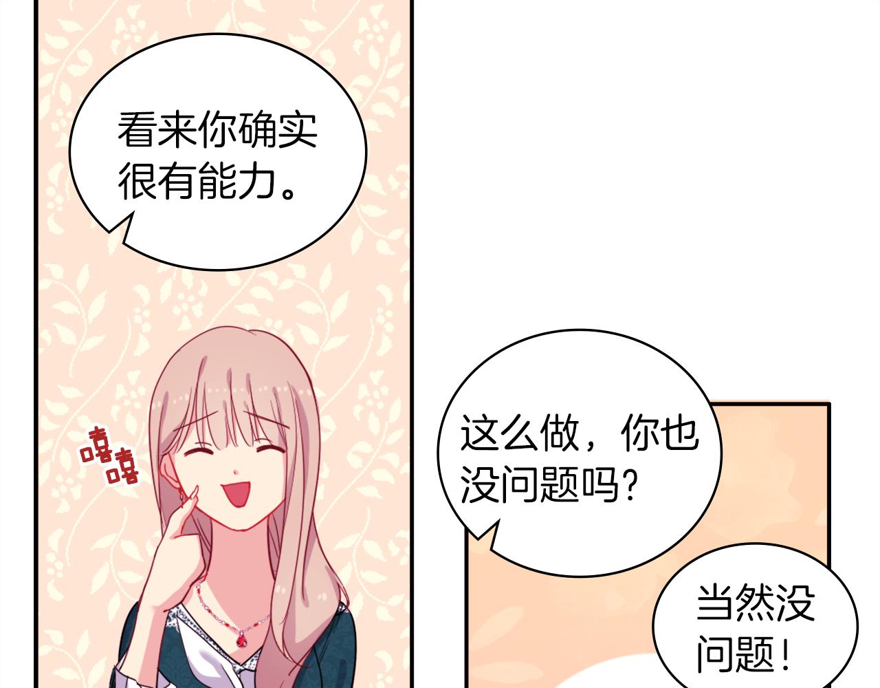 第15话 结婚风格82