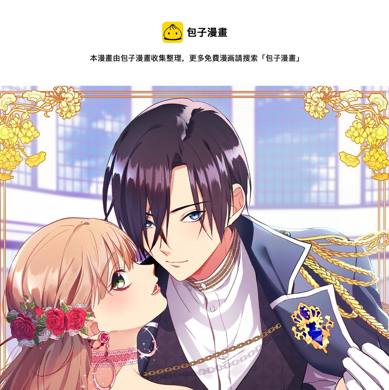 第22话 假装天真0