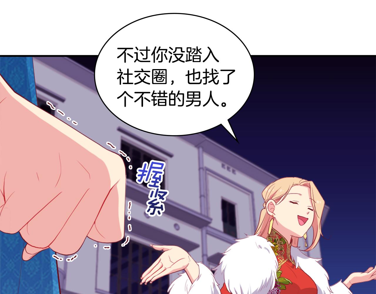 第24话 形同陌路66