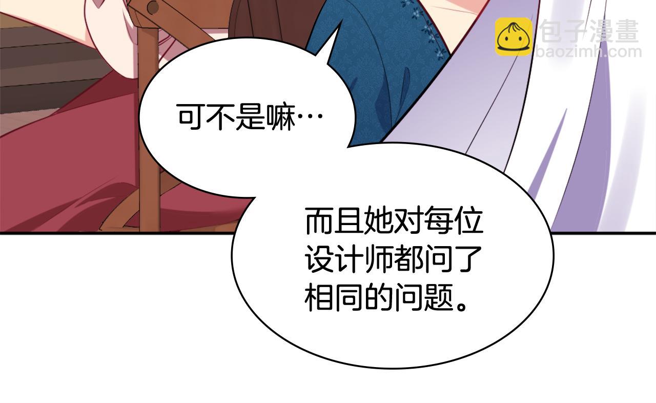 第33话 雏菊的提问101