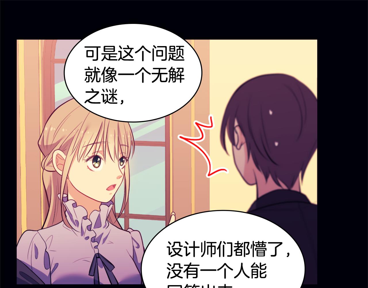 第33话 雏菊的提问106