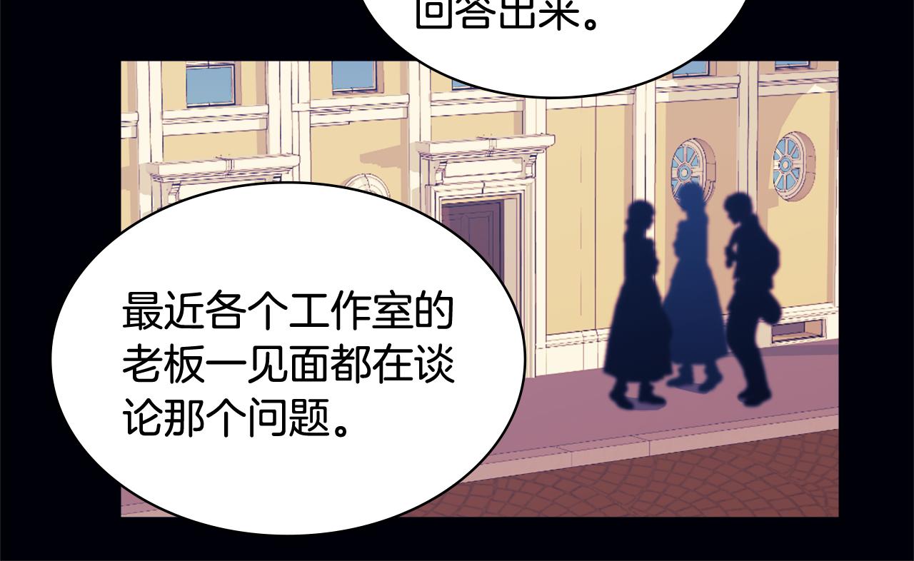 第33话 雏菊的提问107