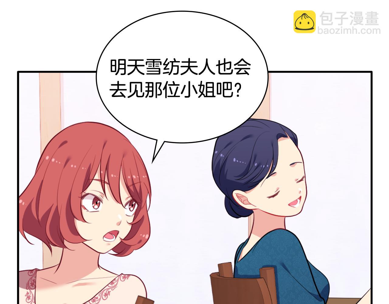 第33话 雏菊的提问108