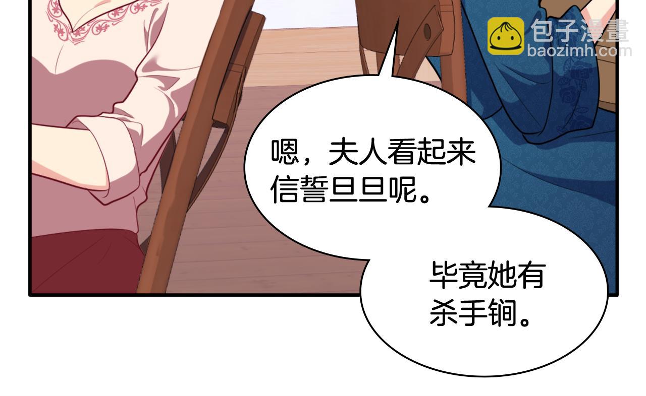 第33话 雏菊的提问109